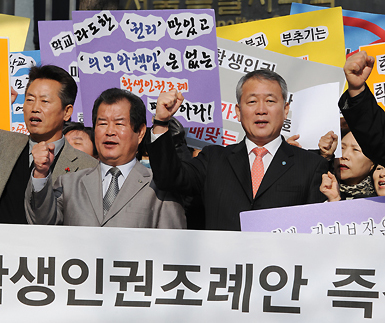 한국교총을 비롯한 63개 단체가 참여한 ‘학생인권조례저지 범국민연대’가 8일 서울시의회 앞에서 발대식을 가졌다