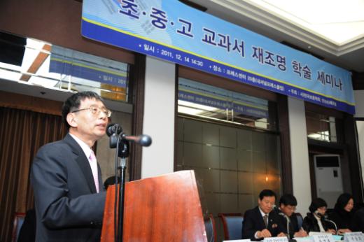 14일 서울 한국프레스센터에서 열린 ‘초·중·고 교과서 재조명 학술 세미나에서 박효종 서울대 교수가 연구 결과를 발표를 하고 있다.