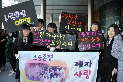 이재갑 교장을 응원하러 온 아산 배방중 학생들.