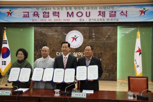 경기교총(회장 정영규·사진 오른쪽)은 22일 경기도교육청, 경기교육자원봉사단체협의회, 우리민족서로돕기운동본부와 ‘헌 교과서 수거를 통한 한민족 어린이 지원 사업을 위한 업무협약’을 체결했다.
