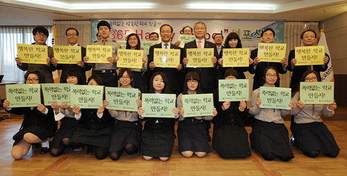 한국교총과 한국청소년연맹의 학교폭력 예방 및 근절을 위한 업무협약식에서 학생 및 참석자들이 ‘폭력 없는 학교를 만들자’는 피켓을 들고 학교폭력 근절에 대한 의지를 다지고 있다.