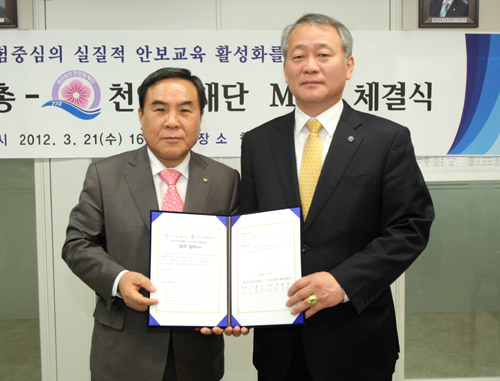 한국교총(회장 안양옥)과 재단법인 천안함재단(이사장 조용근)이 업무협약을 체결했다.