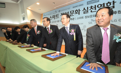 ‘스마트 정보문화 실천연합’ 출범식에서 공동의장단과 내빈이 핸드프린팅을 하고 있다.