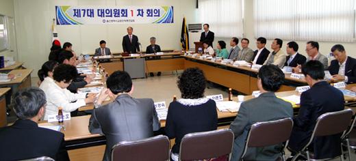 울산교총(회장 김종욱) 제7대 대의원들이 1차 회의를 하고 있다.