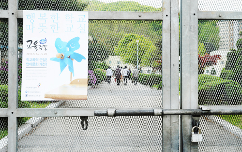 고봉중고등학교(서울소년원) 철조망 넘어로 봉사자들의 모습이 보인다. 봄의 기운과 사뭇 대조적이다.