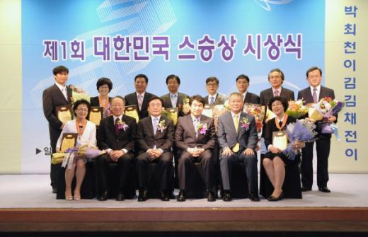 11일 '제1회 대한민국 스승상' 시상식에서 수상자와 내빈들이 기념촬영을 하고 있다.