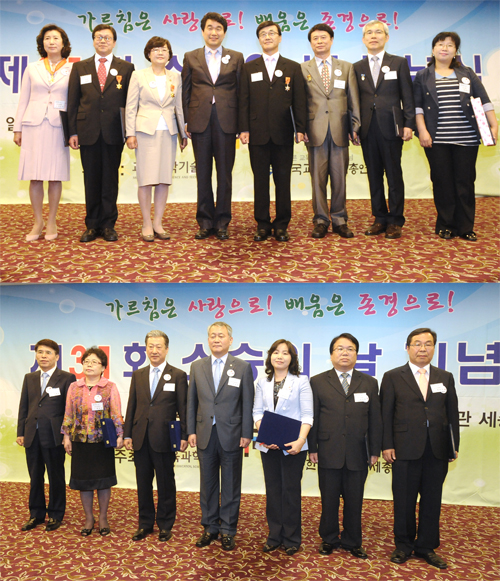 (사진 위)이주호 교과부 장관(왼쪽에서 네 번째)과 기념촬영을 하고 있는 정부포상 교원들. 사진왼쪽부터 이선희 대구 반송초 교사, 한명복 서울신현고 교장, 정정희 충북도교육청 장학관, 박근제 경남 우암초 교장, 황태원 경기 홍천고 교장, 이광복 인천만수고 교감, 정혜연 부산구화학교 교사. (사진 아래) 안양옥 교총 회장(왼쪽에서 네 번째)과 교총 표창 교원들. 사진 왼쪽부터 이윤용 서울 대경정보산업고 교장, 한양선 인천새말초 교감, 이우영 글로벌에듀 이사장, 변재연 인천 관교여중 교사, 김성배 인천신대초 교감, 백광현 경기 금정초 교장.