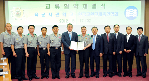 한국교총과 육군사관학교가 ‘안보 교육발전을 위한 업무협약(MOU)’를 체결했다.
