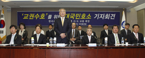 “교권수호 부탁드립니다” 한국교총과 16개 시·도교총 회장단이 30일 서울 프레스센터에서 교권수호 기자회견을 열었다. 안양옥 교총회장(사진 왼쪽에서 세 번째)이 ‘교권을 지켜달라’고 간곡히 호소하고 있다.