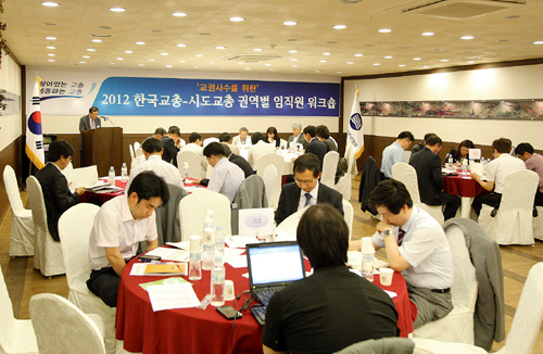 한국교총과 서울, 인천, 경기, 강원, 제주교총이 2012 시·도교총 제1권역 워크숍을 가졌다.