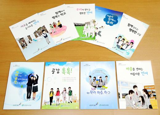 2학기부터 배포될 ‘프로젝트형 인성교육교재’는 특정 학년이나 교과에 국한된 학습활동을 벗어나 모든 교과의 학습활동에 통합할 수 있도록 구성돼 있다.