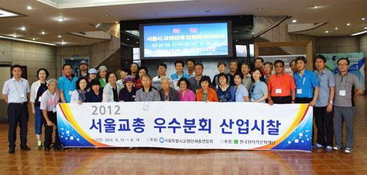 서울교총 우수분회 산업시찰단이 영광원자력발전소에서 기념사진을 촬영하고 있다.