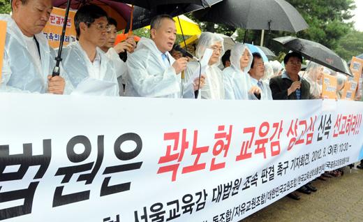 곽노현 서울교육감에 대한 대법원의 조속한 판결을 촉구하기 위한 6개 전·현직 교원단체 기자회견에서 안양옥 교총 회장이 굳은 표정으로 기자회견문을 낭독하고 있다.