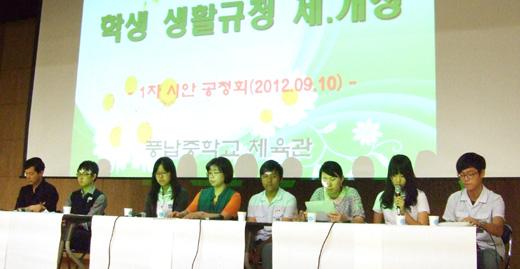 청소년법제관을 운영 중인 풍납중학교는 10일 학생생활규정 제·개정 공청회를 개최했다.