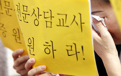 전문상담교사 임용준비생이 학교폭력으로 자살한 교사와 아이들을 생각하며 눈물을 흘리고 있다.