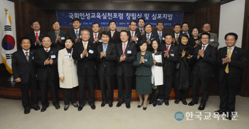 정의화 국회인성교육실천포럼 상임대표(앞줄 왼쪽 여섯번째)와 관계자들이 기념촬영을 하고 있다.
