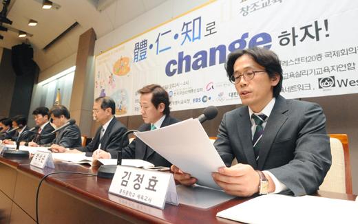 17일 프레스센터 국제회장에서 열린 ‘體·仁·知로 change하자’ 세미나에서 김정효 서울 중원중 교사가 발제를 하고 있다.