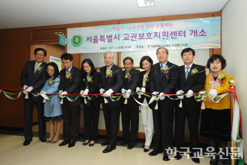 참석자들이 테이프 커팅을 하고 있다. (왼쪽부터 오석규 평생진로교육국장, 방자경 학부모, 이정우 삼전초 교감, 정현희 경복고 학운위원, 문용린 교육감, 설선국 장원중 생활지도부장, 양소영 변호사, 이병호 교육정책국장, 김관복 부교육감, 신정숙 전 세종과학고 교장)
