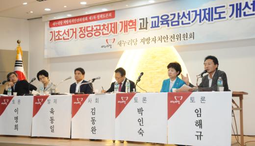 12일 새누리당지방자치안전위원회가 주최한 '기초선거 정당공천제 개혁과 교육감 선거제도 개선방안 정책토론회'에서 임해규 경기 부천원미갑당협위원장이 교육감 선거제도 개선 방안에 대해 지정토론을 하고 있다.