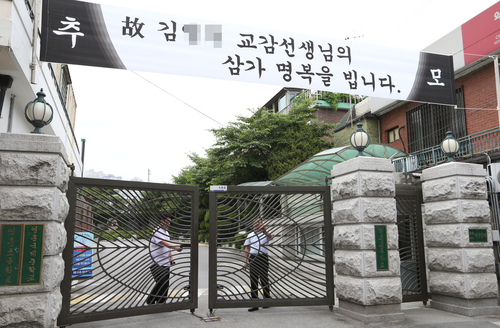 17일 오후 영훈국제중 교문에 A교감을 추모하는 플래카드가 내걸려 있다. 영훈국제중은 현직 교감의 자살로 학생들이 받을 충격을 우려해 17일 부터 이틀간 휴교에 들어갔다.