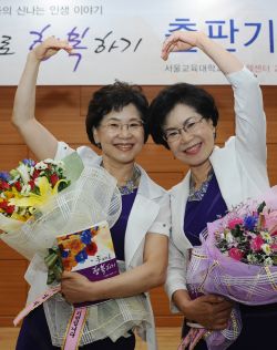 쌍둥이 교장으로 알려진 박계화(오른쪽) 서울 천일초 교장과 박온화 서울 상경초 교장이 자신들의 퇴임을 기념하는 수필집 ‘두 배로 행복하기’를 펴내고 12일 출판기념회를 열었다.