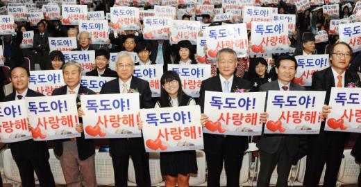 25일 서울 영의도중에서 열린 ‘제4회 독도의 날 기념식’ 참석자들이 ‘독도야 사랑해’, ‘독도는 우리 땅’이라 쓰인 피켓을 들고 구호를 외치고 있다.