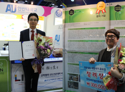 산학협력 우수기업 교육부장관상 ㈜미르시스템 대표 이동희(왼쪽), 현장실습 체험수기 공모전 장려상 정승훈 군(오른쪽)