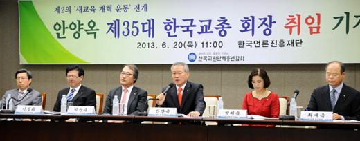 지난해 6월 20일 서울 프레스센터에서 가진 취임 기자회견에서 안양옥 회장을 비롯한 한국교총 회장단이 ‘교육자치법’ 재개정을 요구하고 있다.