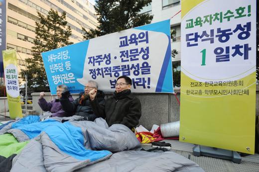 6일 서울 여의도 새누리당 당사 앞에서 교총, 교육의원총회 등 교육계 관계자들이 1일차 단식농성을 하고 있다.