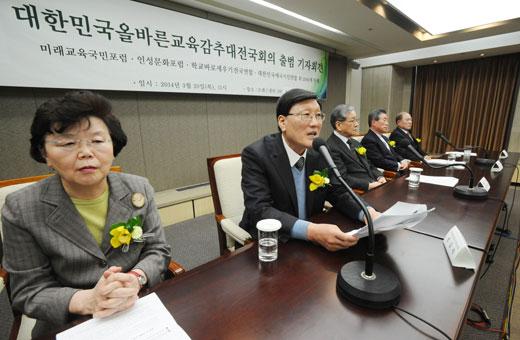20일 서울 프레스센터에서 열린 ‘대한민국올바른교육감추대전국회의’ 출범식에서 조금세 학바연 대표가 향후 활동계획을 설명하고 있다.
