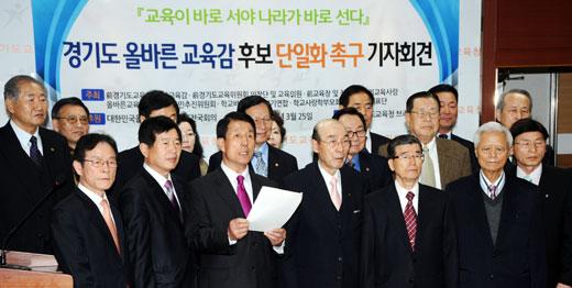 25일 경기도교육청에서 교육계 원로들이 교육감 후보 단일화 기구 통합을 촉구하고 있다.
