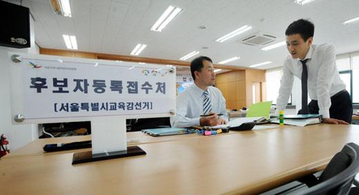 6·4 교육감 선거 후보자 등록 신청 접수 첫날인 15일 오전 서울시 선관위 직원들이 후보등록 접수 준비를 하고 있다.