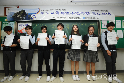 독도사랑은 우리 조가 최고! 학생들이 모둠별로 '독도사랑' 4행시를 지어 발표하고 있다.