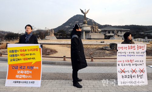 이경자(오른쪽) 공교육살리기학부모연합 대표가 16일 오전 청와대 앞에서 누리과정 국비 지원을 촉구하는 조희연 교육감에 맞서 1인 시위를 하고 있다. 이 대표는 조 교육감에 친일인명사전 학교 강매 등에 쓸 돈으로 누리과정 예산을 편성하라고 요구했다.