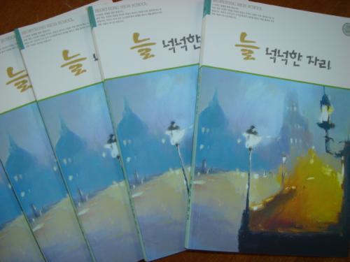 이번에 발간된 도서관문집인 '늘 넉넉한 자리' 표지모습 - 학생들의 참여로 이루어졌다.
