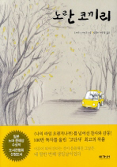 스에요시 아키코 지음