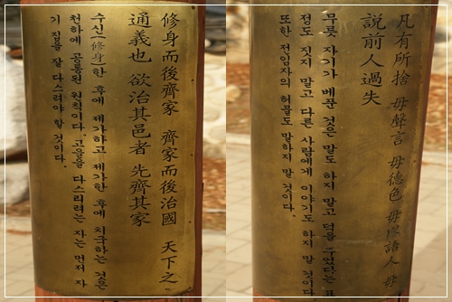 원통형 기둥에 써있는 목민심서의 글귀