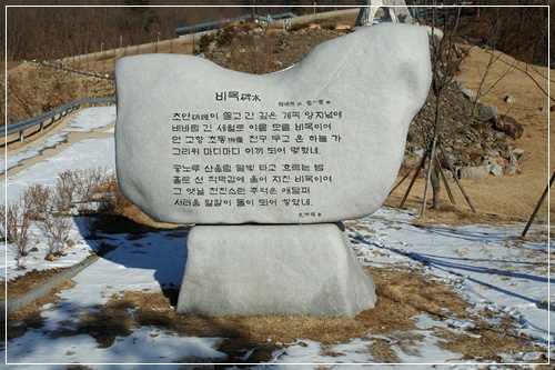 ▲ 비목노래비