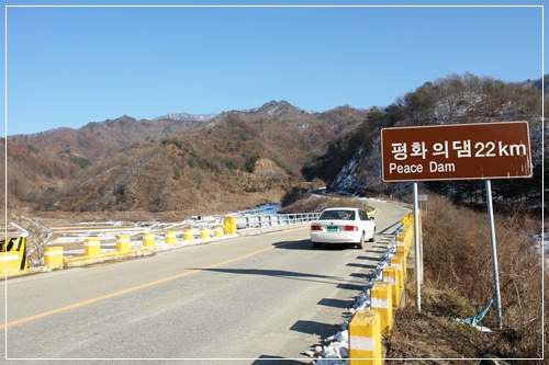 ▲ 평화의 댐 이정표