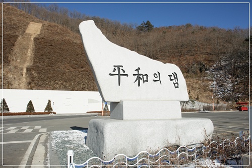 ▲ 평화의 댐 표석