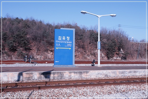 ▲ 김유정역 2