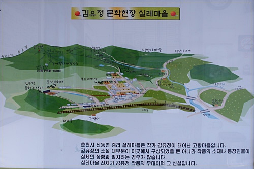 ▲ 역사에 있는 실레마을 안내도