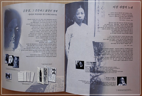 ▲ 기념관 내부 1