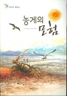 글 : 김종문 그림 : 조광현