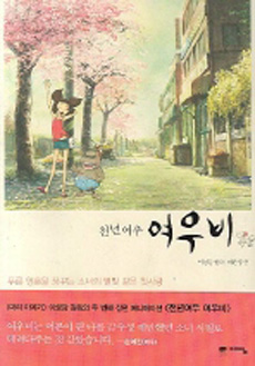 <천년 여우 구미호>