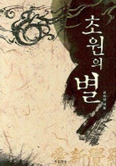 글 : 강숙인
