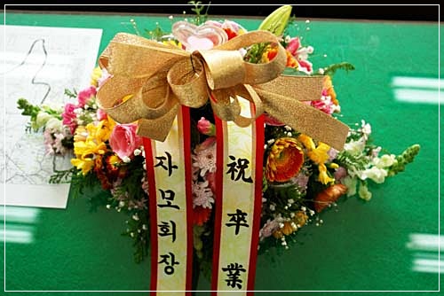 ▲ 졸업을 축하하는 화분