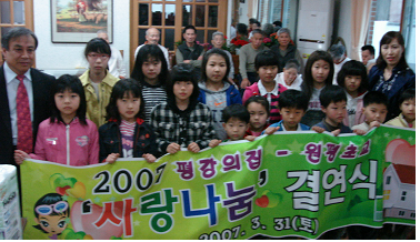 원평초 전교어린이회 복지시설과 결연