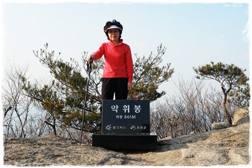 ▲ 악휘봉 정상 표지석 1