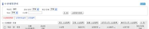 교무업무시스템의 수상대장관리, 외부파일을 불러들이는 기능이 없어 불편하다.
